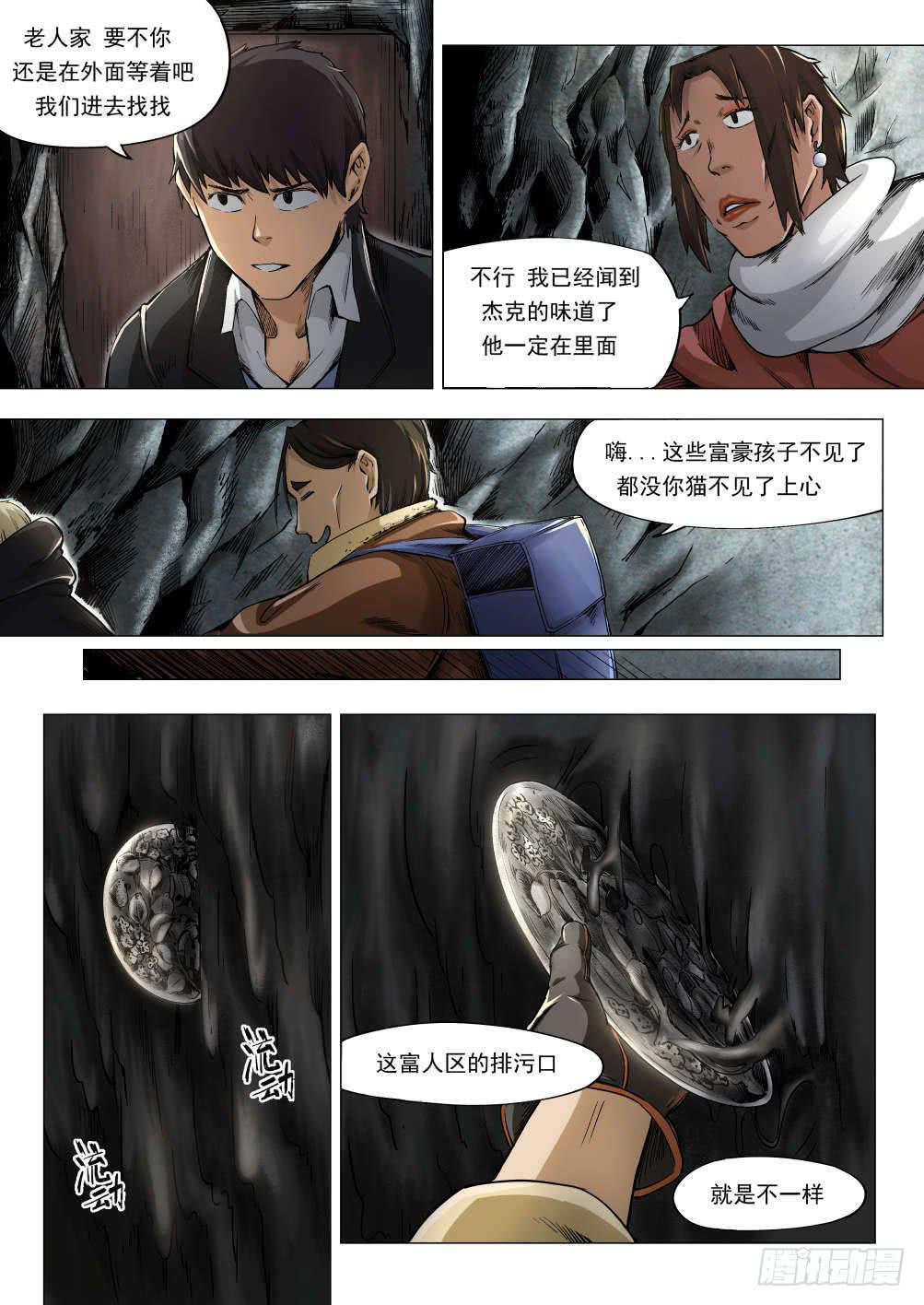 第七章 猛兽奇袭 34话4