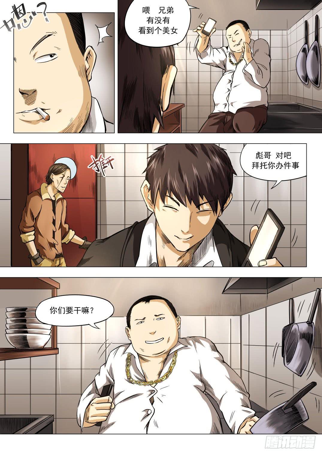 第八章 失踪的陪酒女 43话1