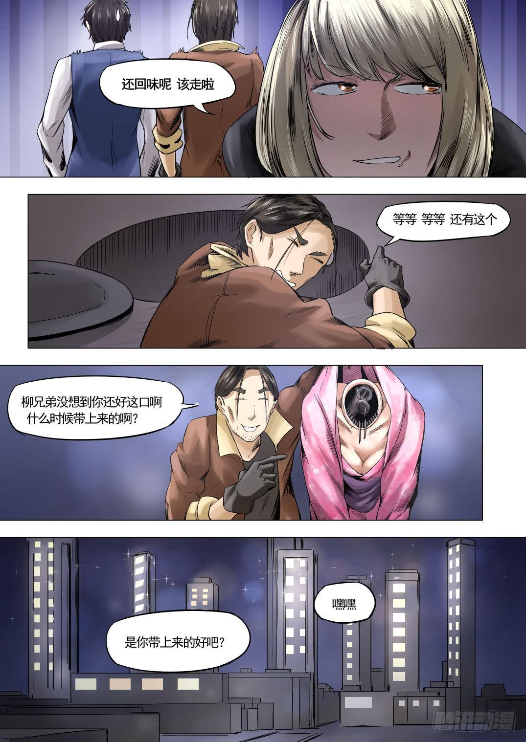 第八章  失踪的陪酒女  48话7