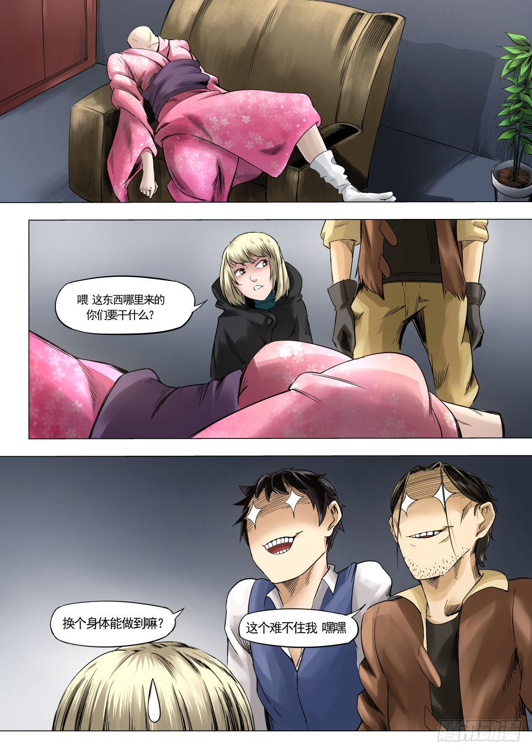第八章 失踪的陪酒女 49话0