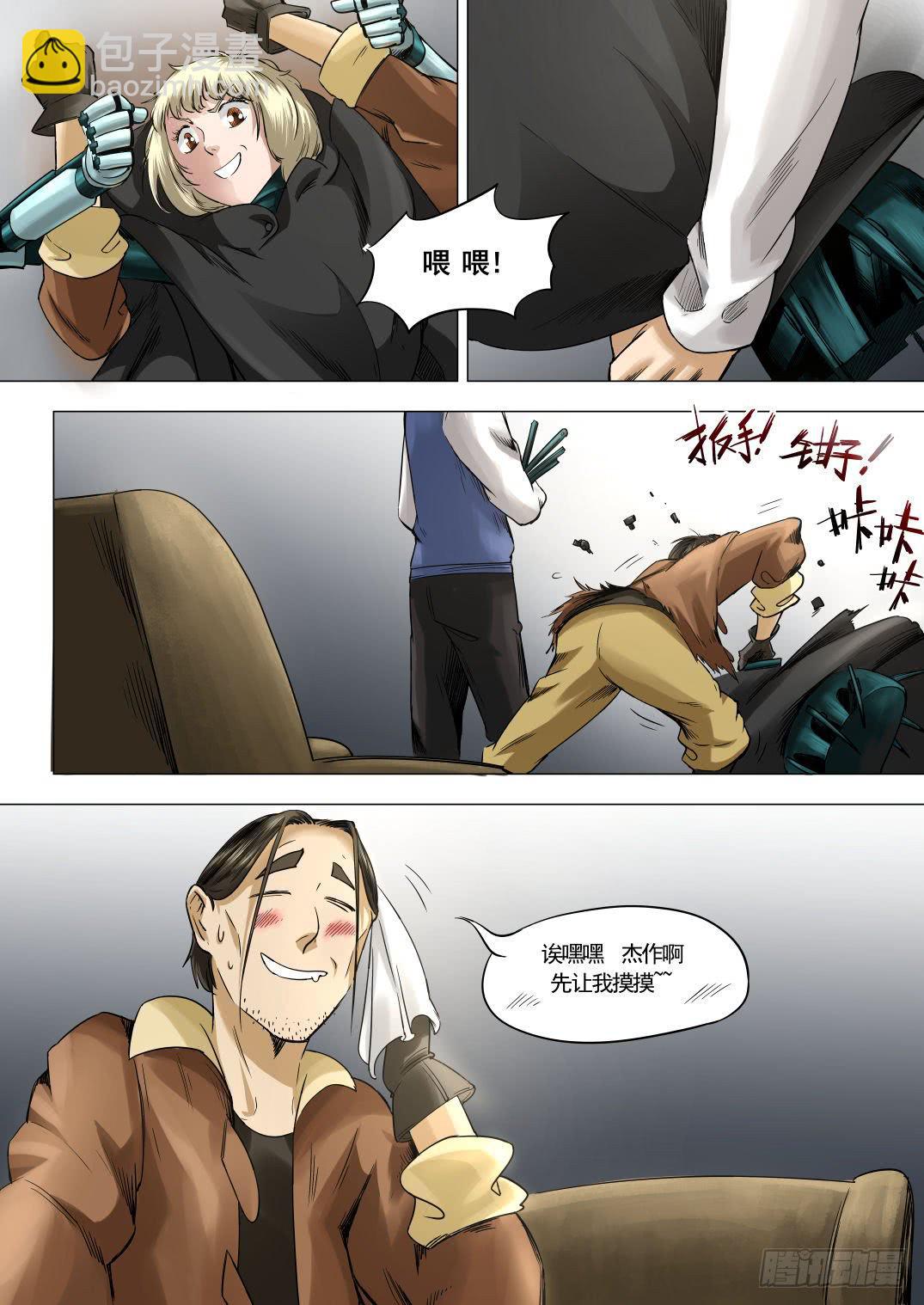 第八章 失踪的陪酒女 49话1