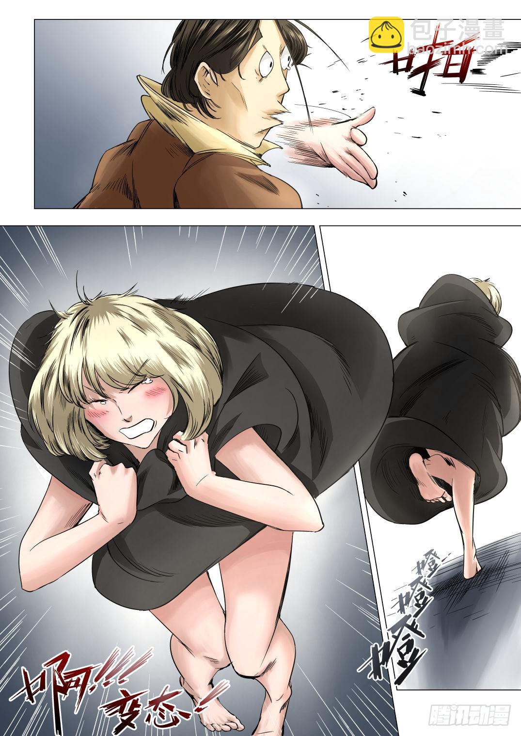 第八章 失踪的陪酒女 49话2