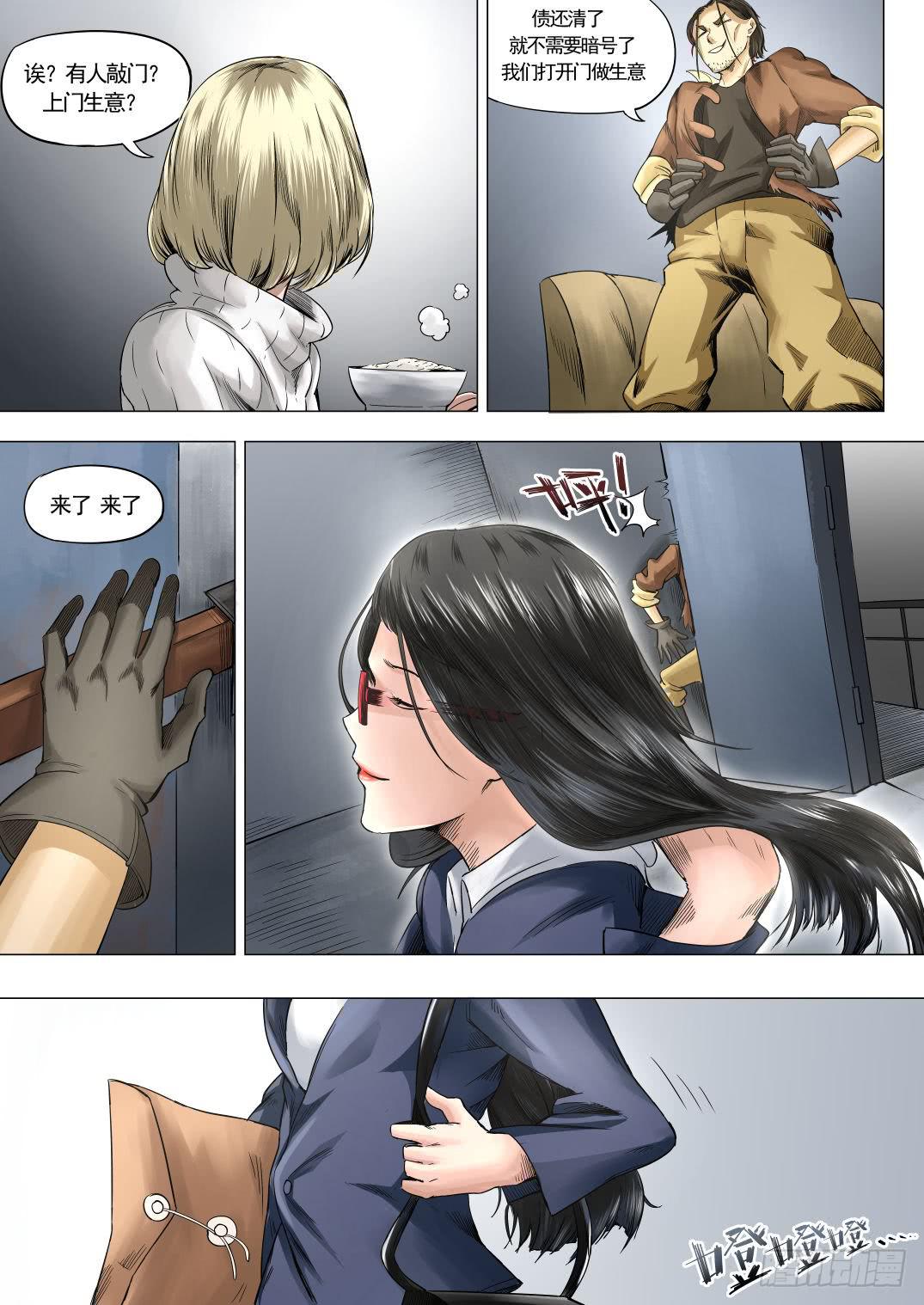第八章 失踪的陪酒女 49话4