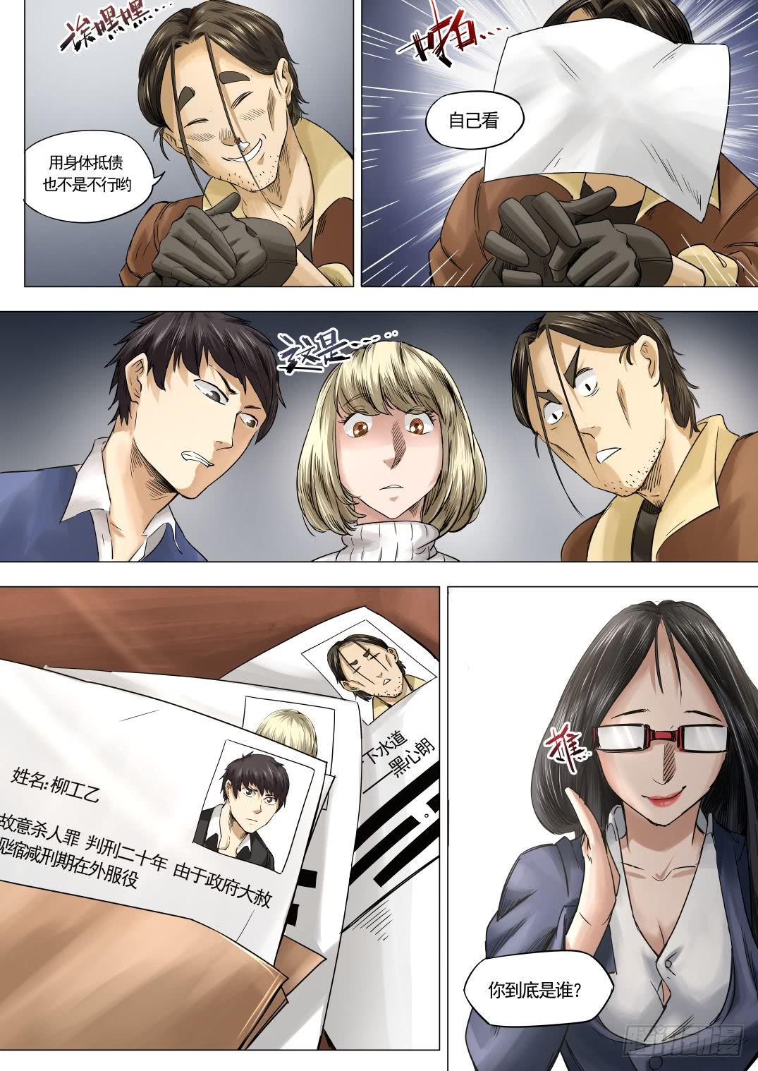 第八章 失踪的陪酒女 49话6