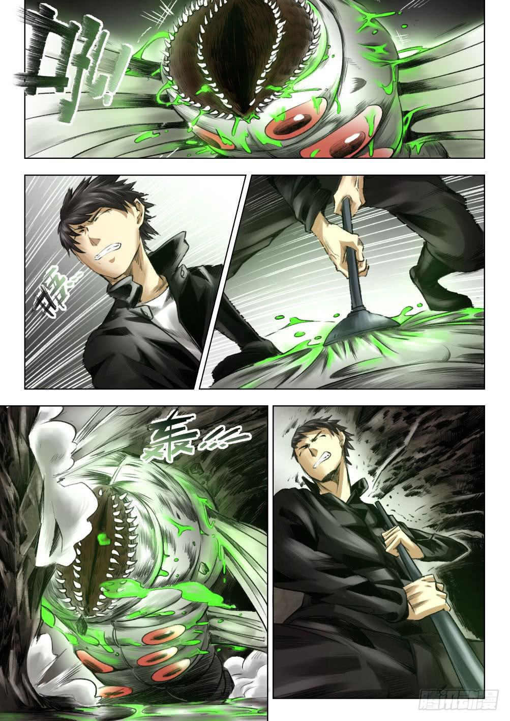 第九章 神秘毒虫事件 55话1