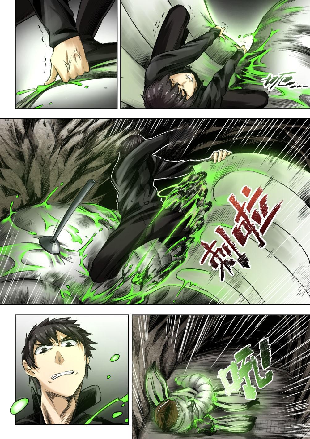 第九章 神秘毒虫事件 55话2