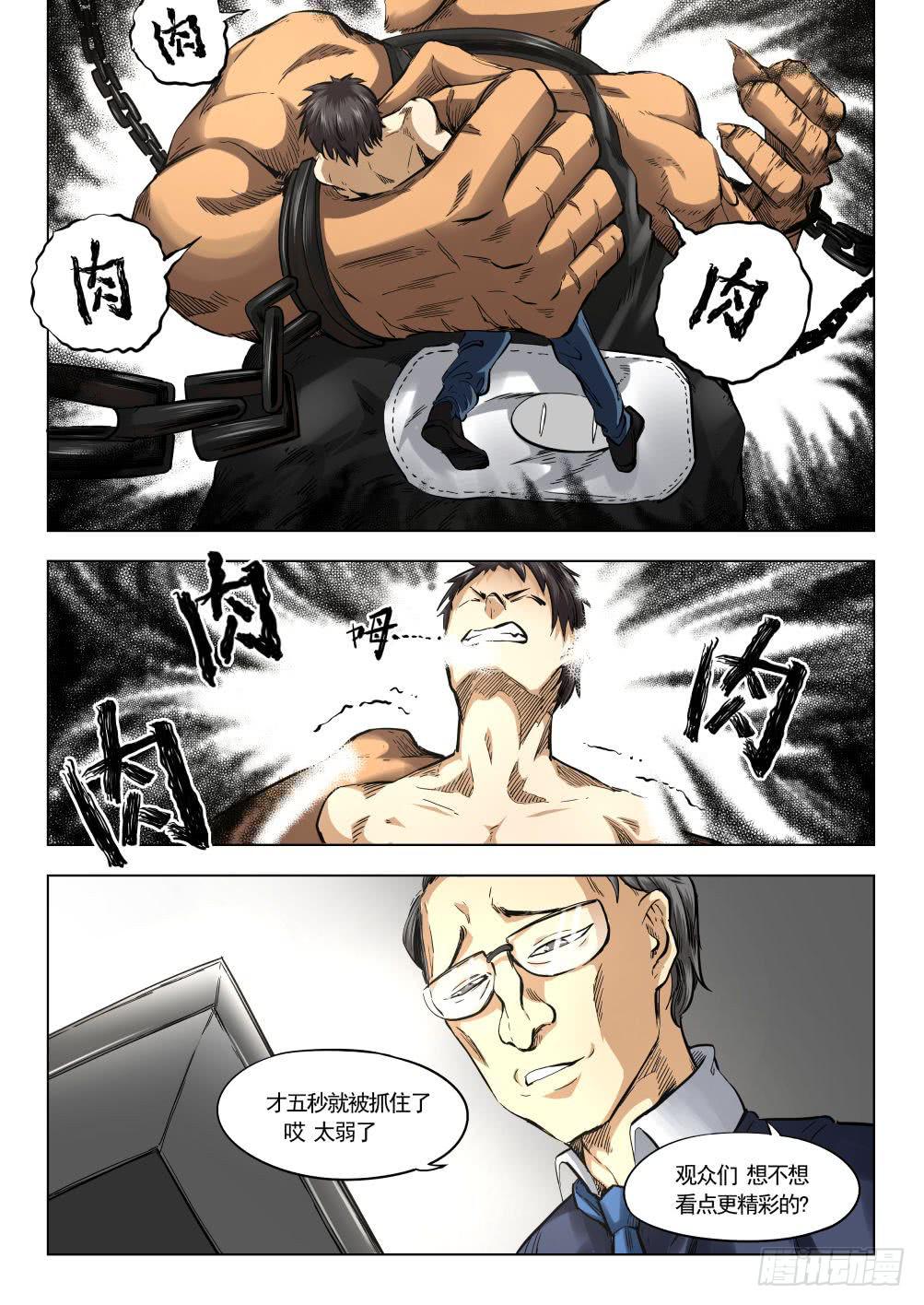 第十一章 监狱传说 62话1