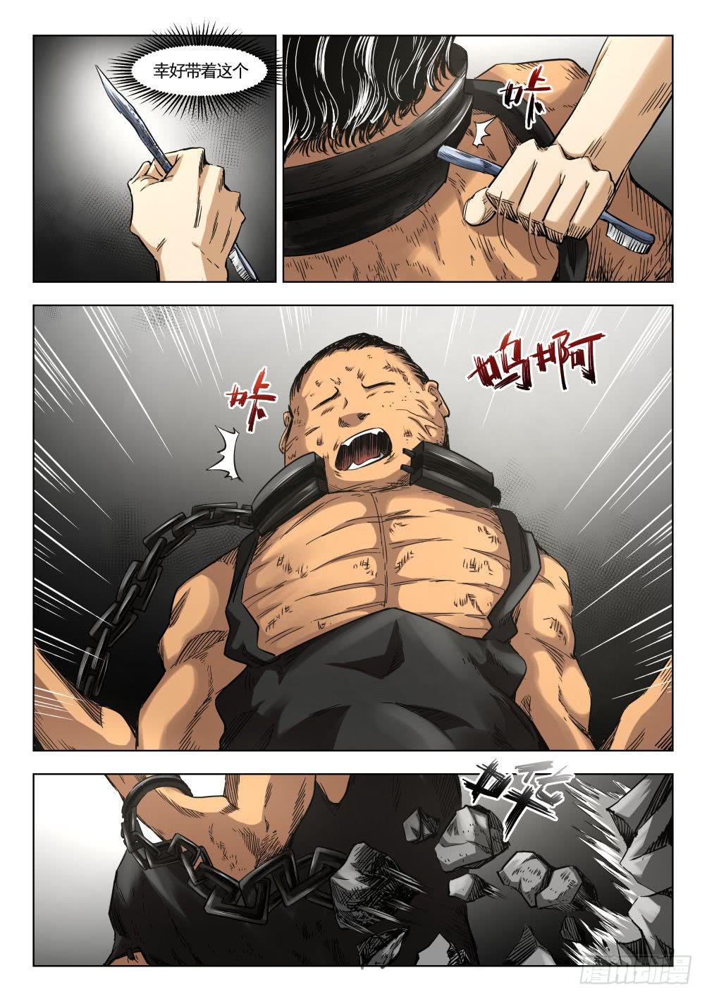 第十一章 监狱传说 62话13