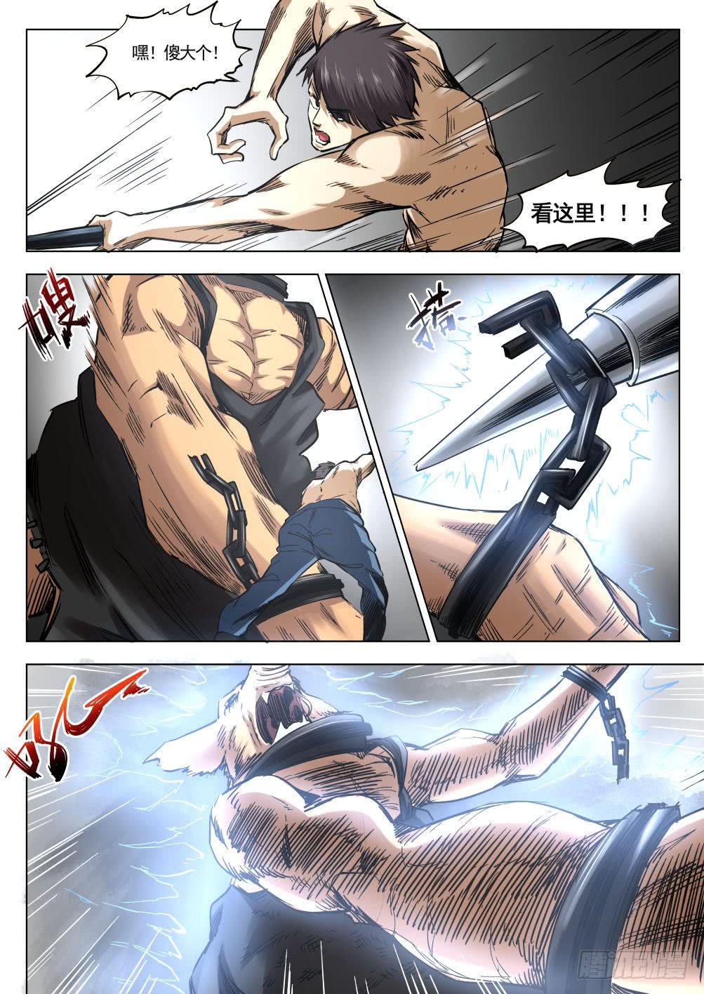 第十一章 监狱传说 62话8