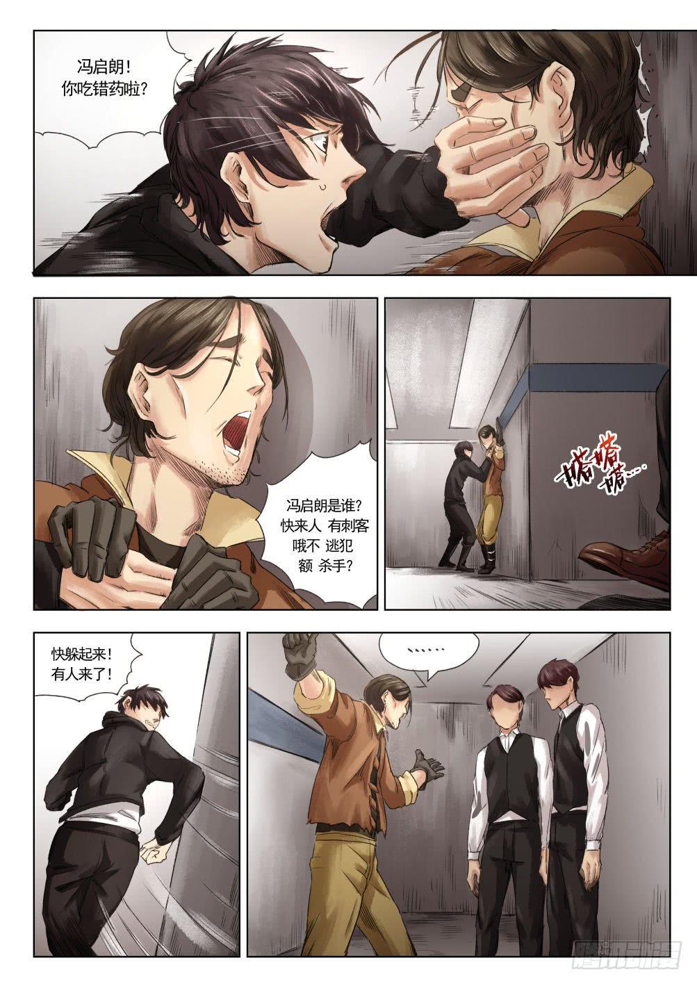第十二章 寻找丽子 66话10