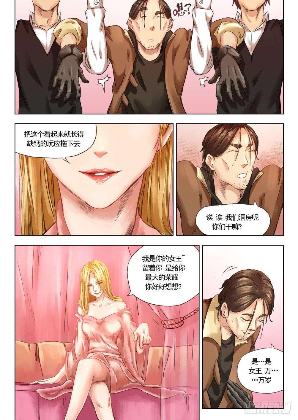 第十二章 寻找丽子 66话5