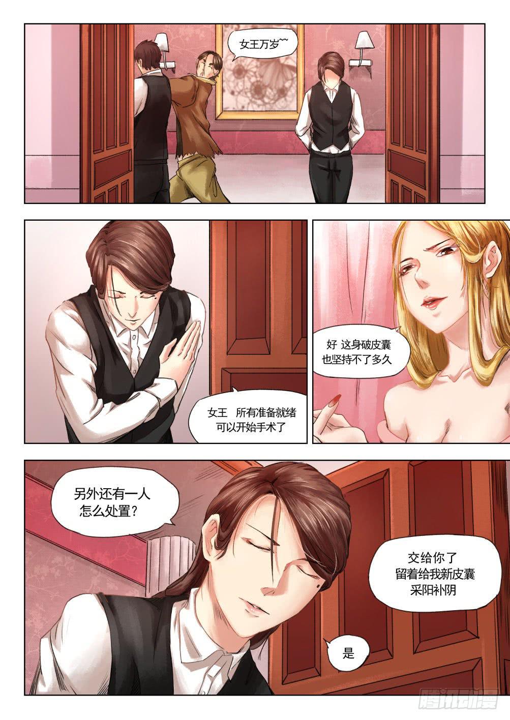 第十二章 寻找丽子 66话6