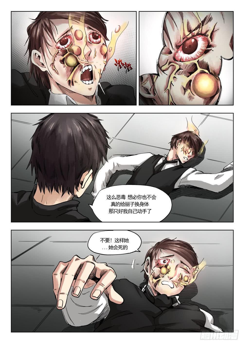第十二章 寻找丽子 68话10