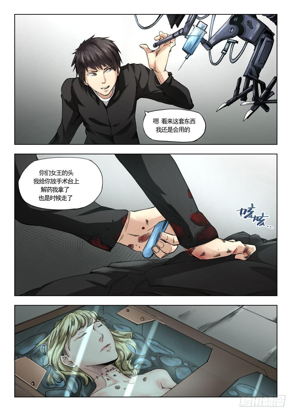第十二章 寻找丽子 68话11