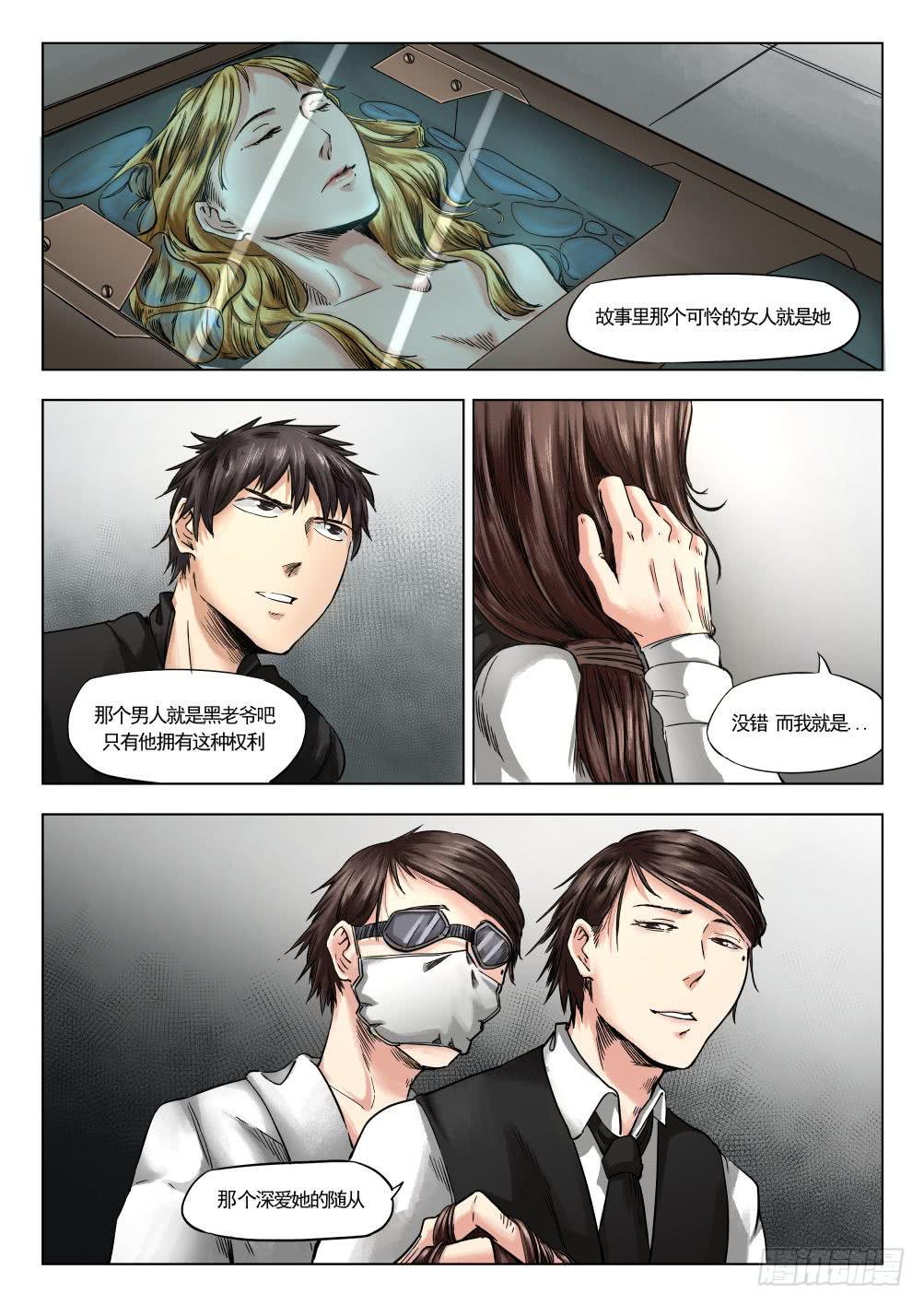 第十二章 寻找丽子 68话3