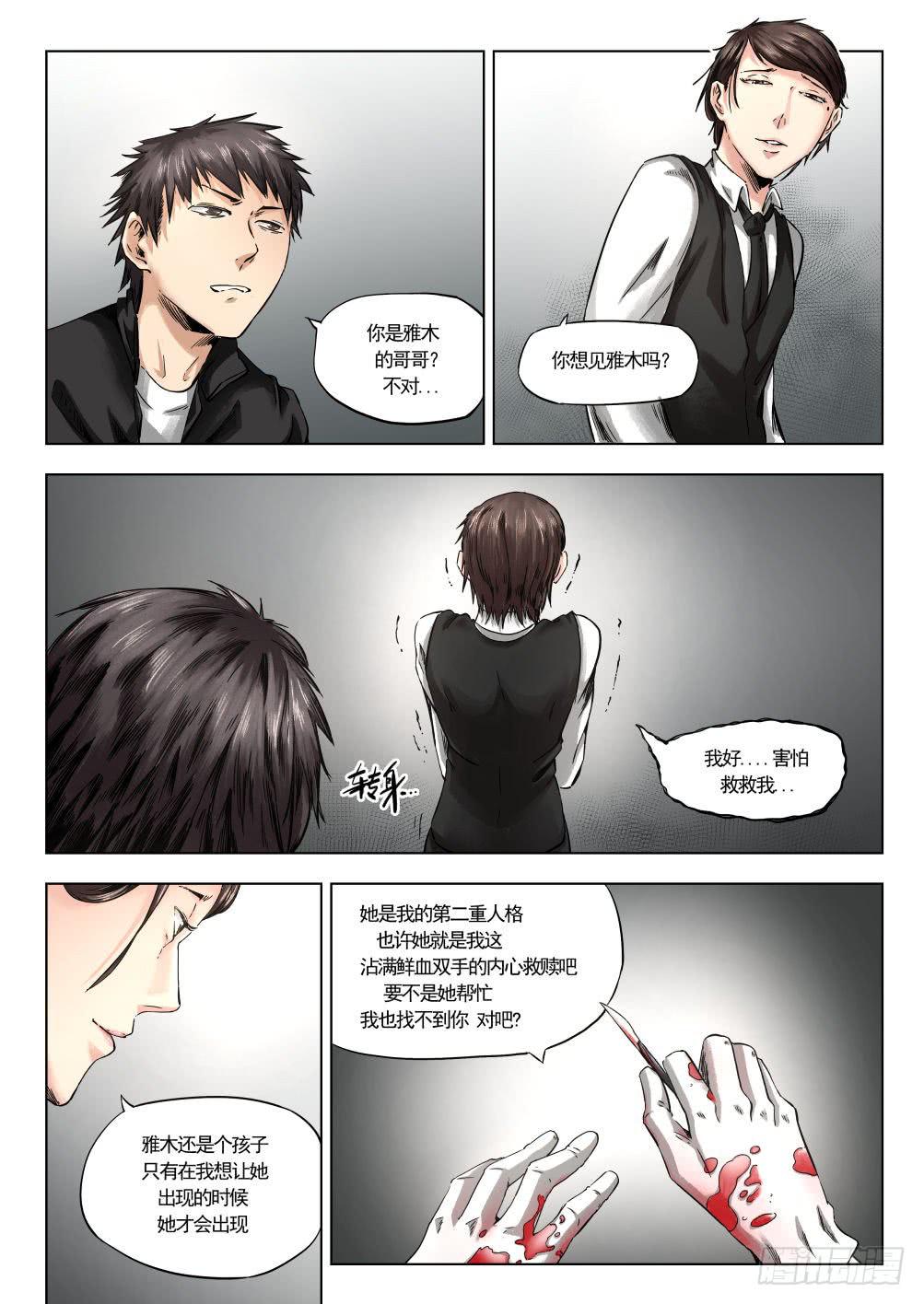 第十二章 寻找丽子 68话4