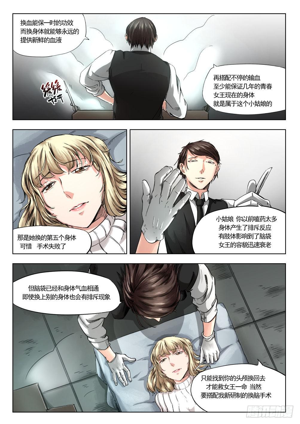 第十二章 寻找丽子 68话5