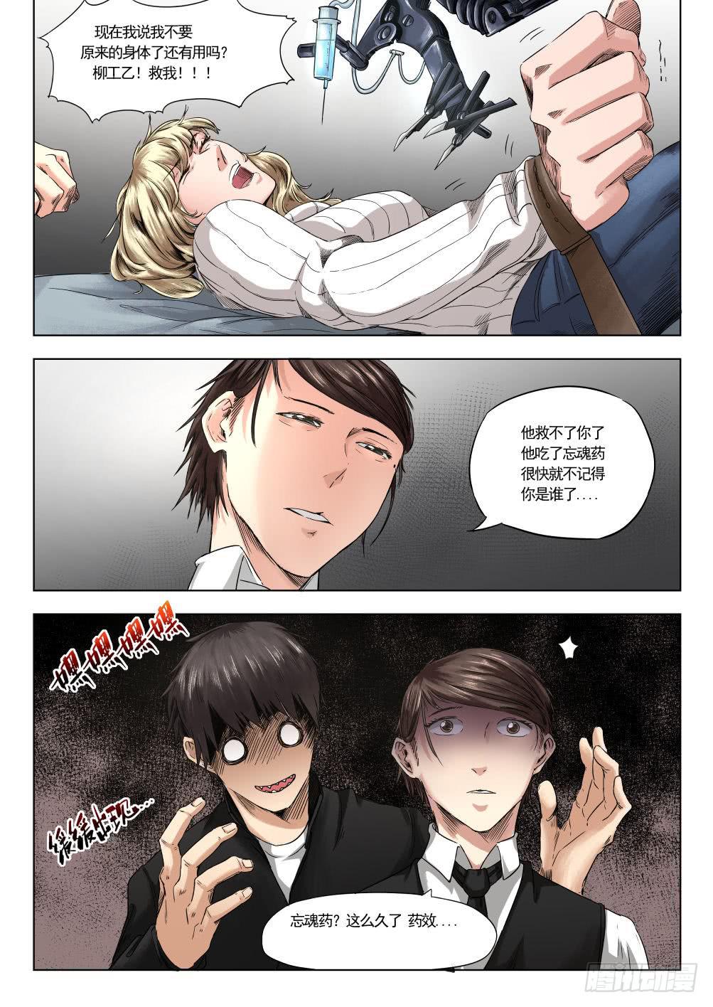 第十二章 寻找丽子 68话6