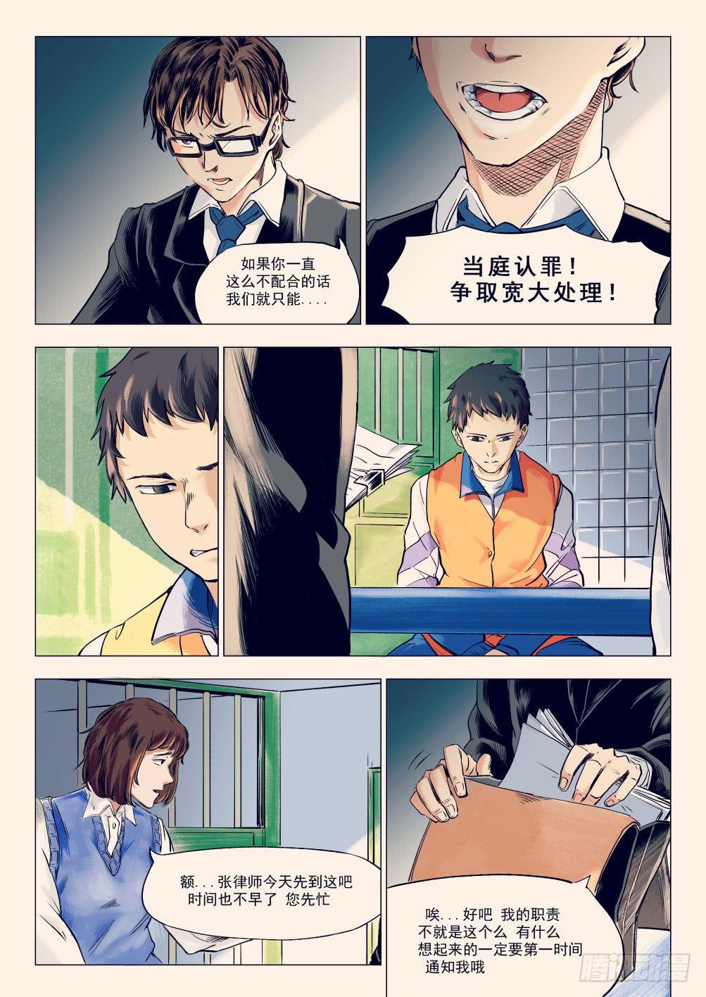 第十四章 繁华背后的真相5