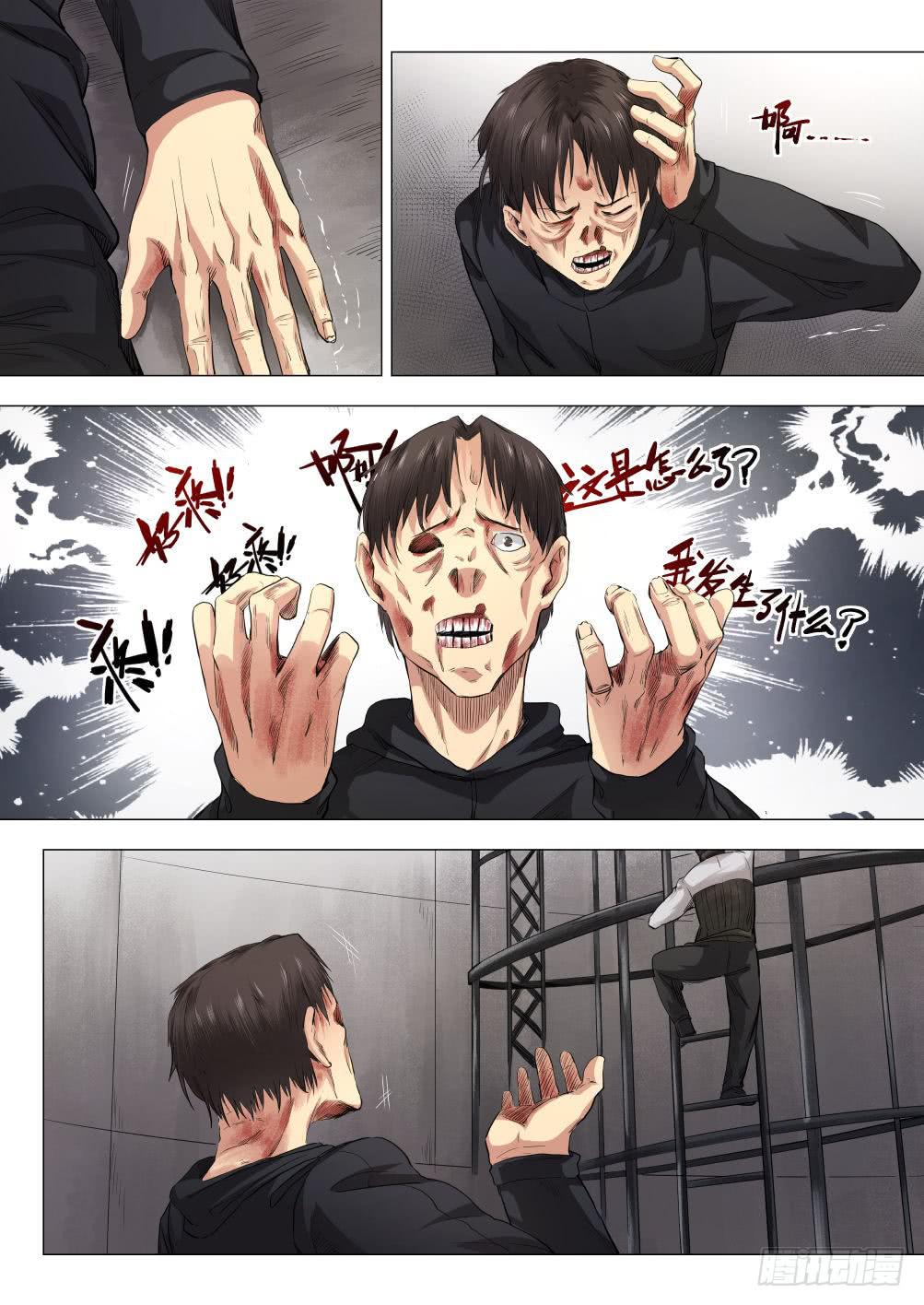 第十六章 搜捕行动 81话0