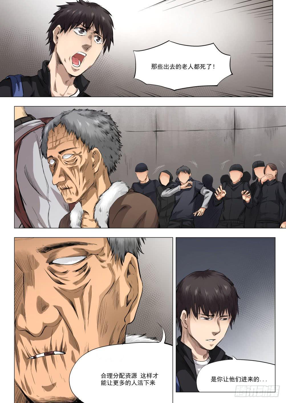 第十六章 搜捕行动 82话0