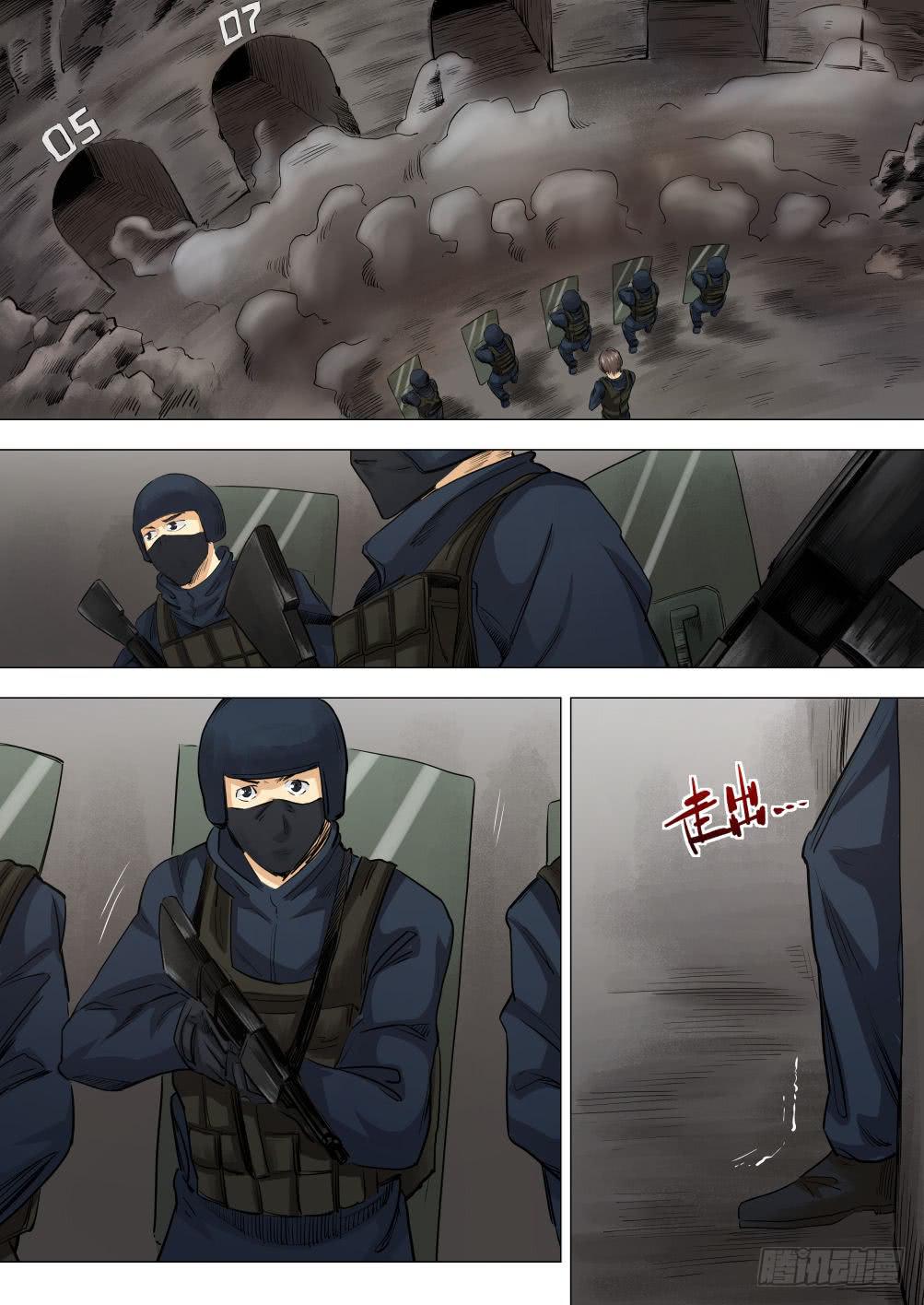 第十六章 搜捕行动 82话8