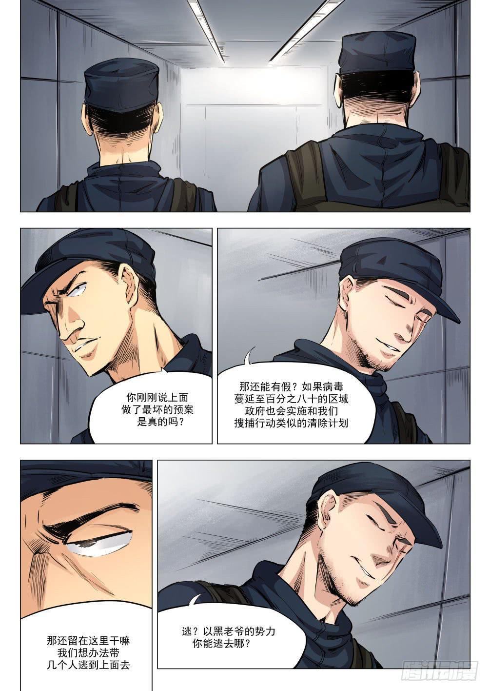 第十七章 死无葬身之地 84话0