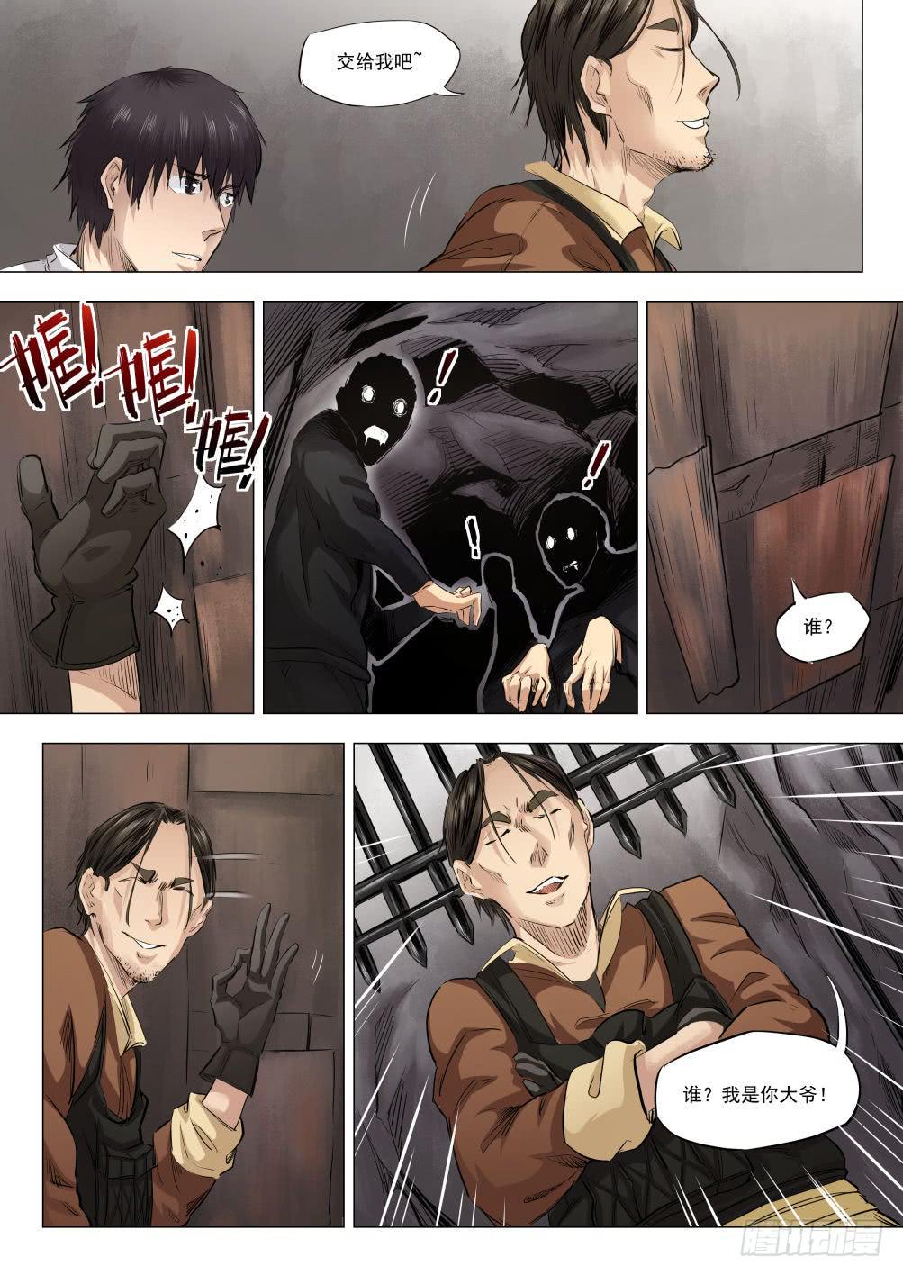 第十七章 死无葬身之地 84话15