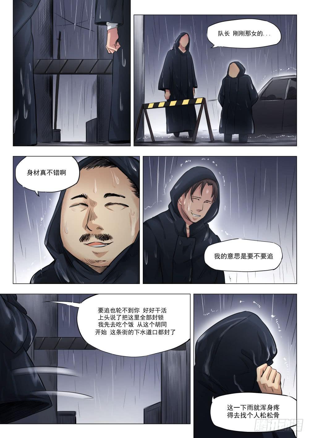第十七章 死无葬身之地 84话5