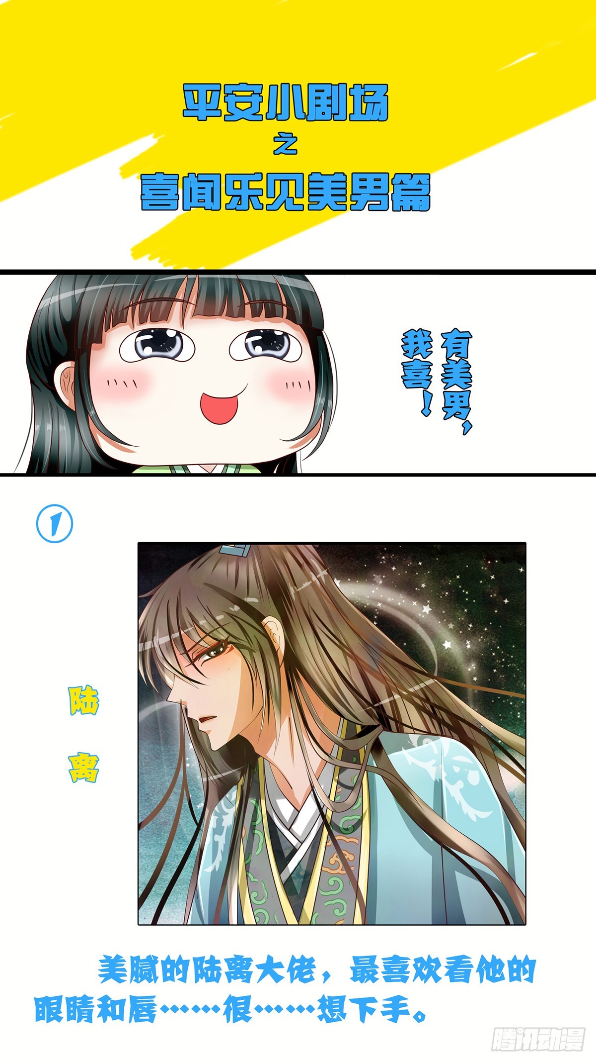 第十话 原来是你这个小妖精12