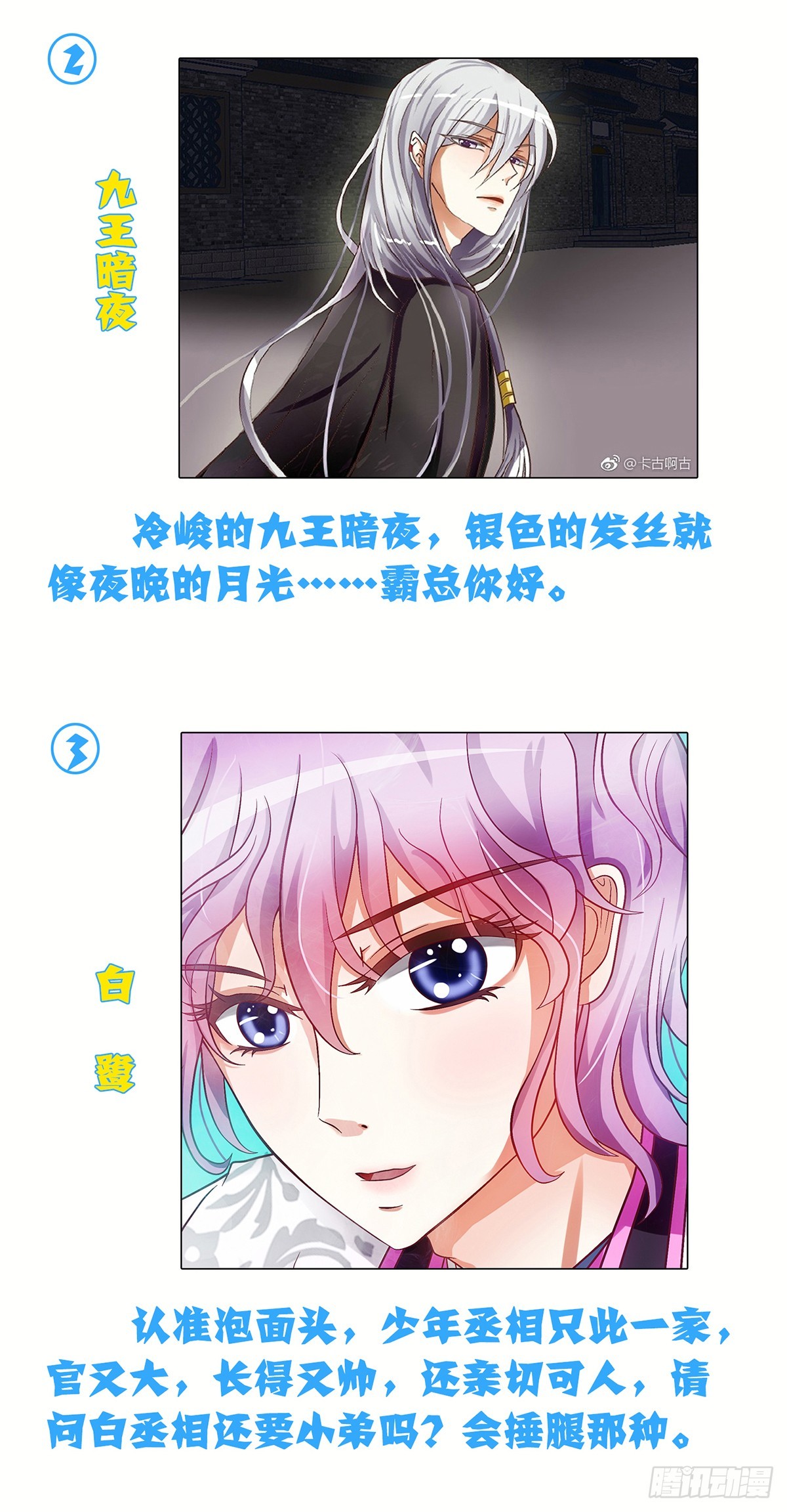 第十话 原来是你这个小妖精13