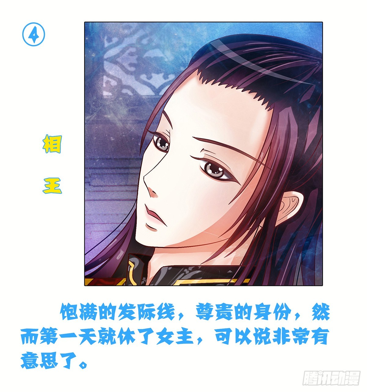第十话 原来是你这个小妖精14