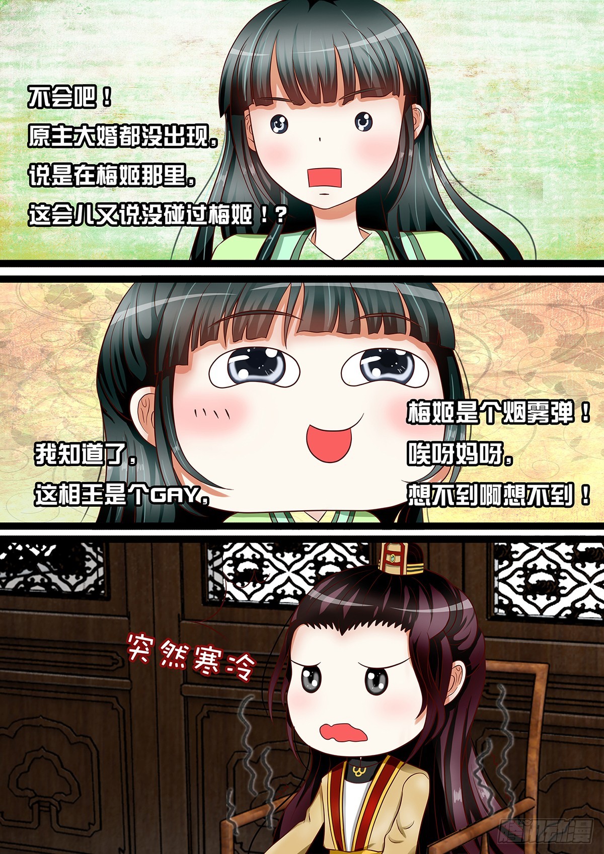 第十话 原来是你这个小妖精3