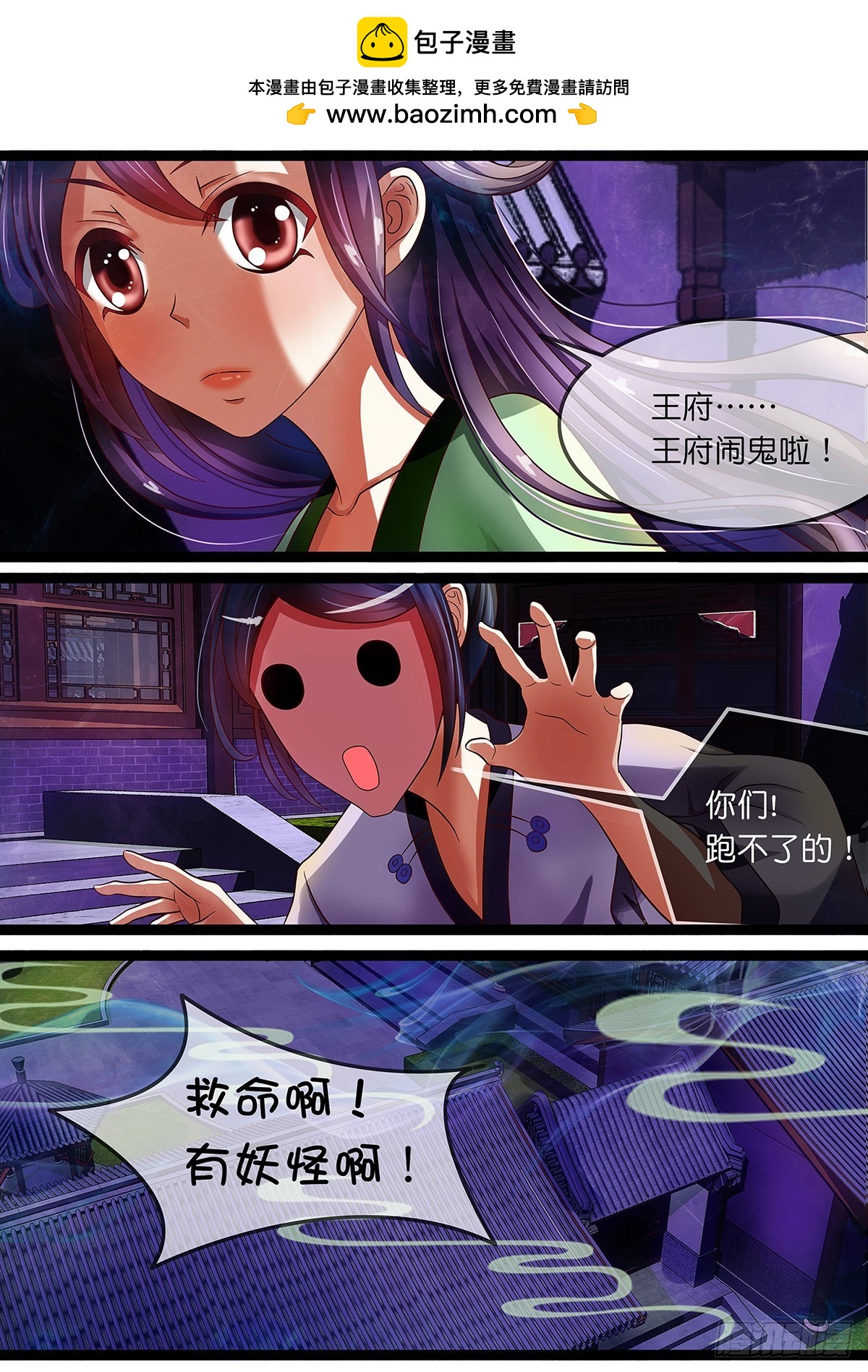 第十二话 小叶子的金箍棒1