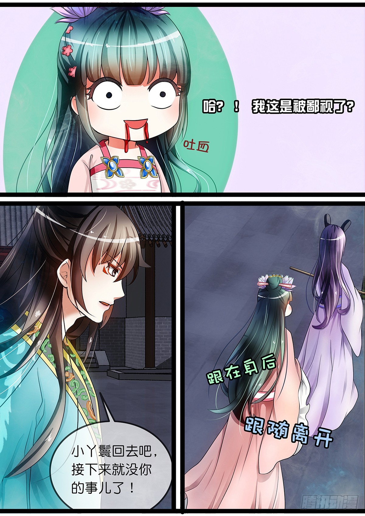 第十二话 小叶子的金箍棒10
