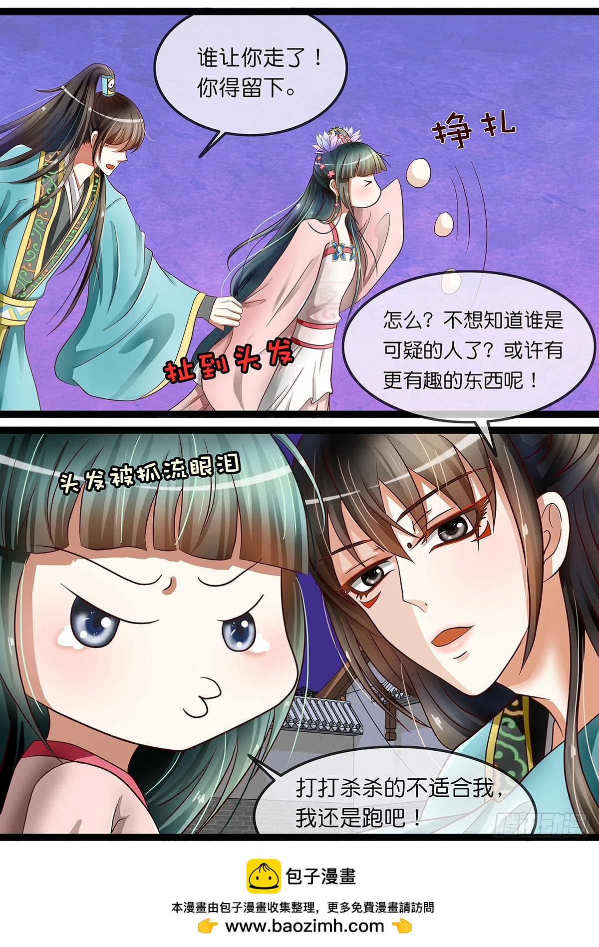 第十二话 小叶子的金箍棒11