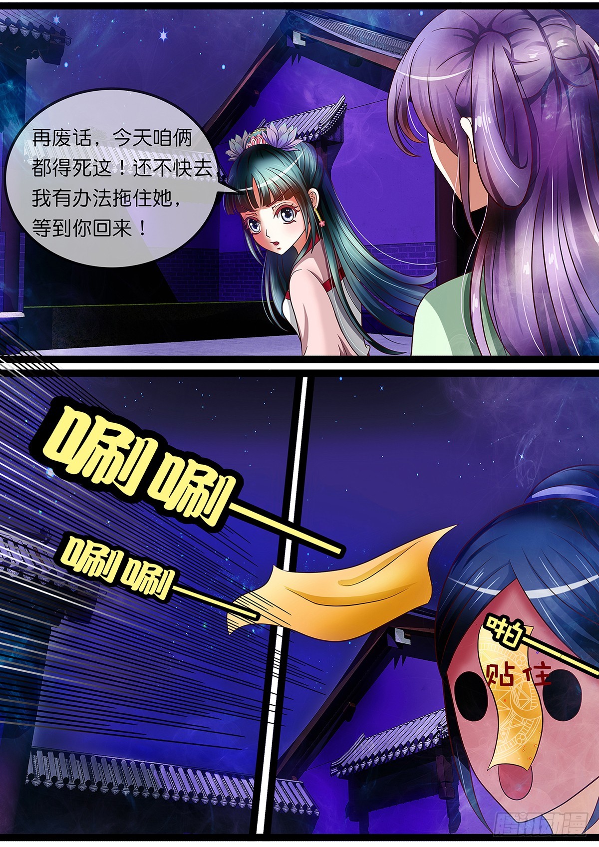 第十二话 小叶子的金箍棒3