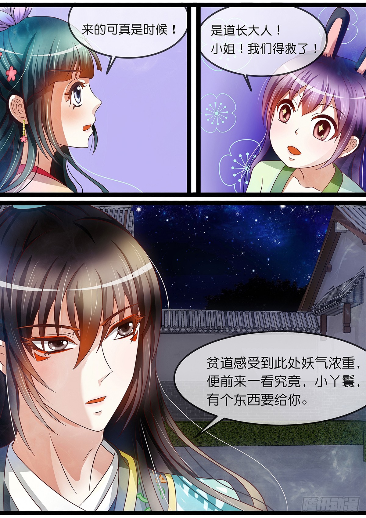 第十二话 小叶子的金箍棒5