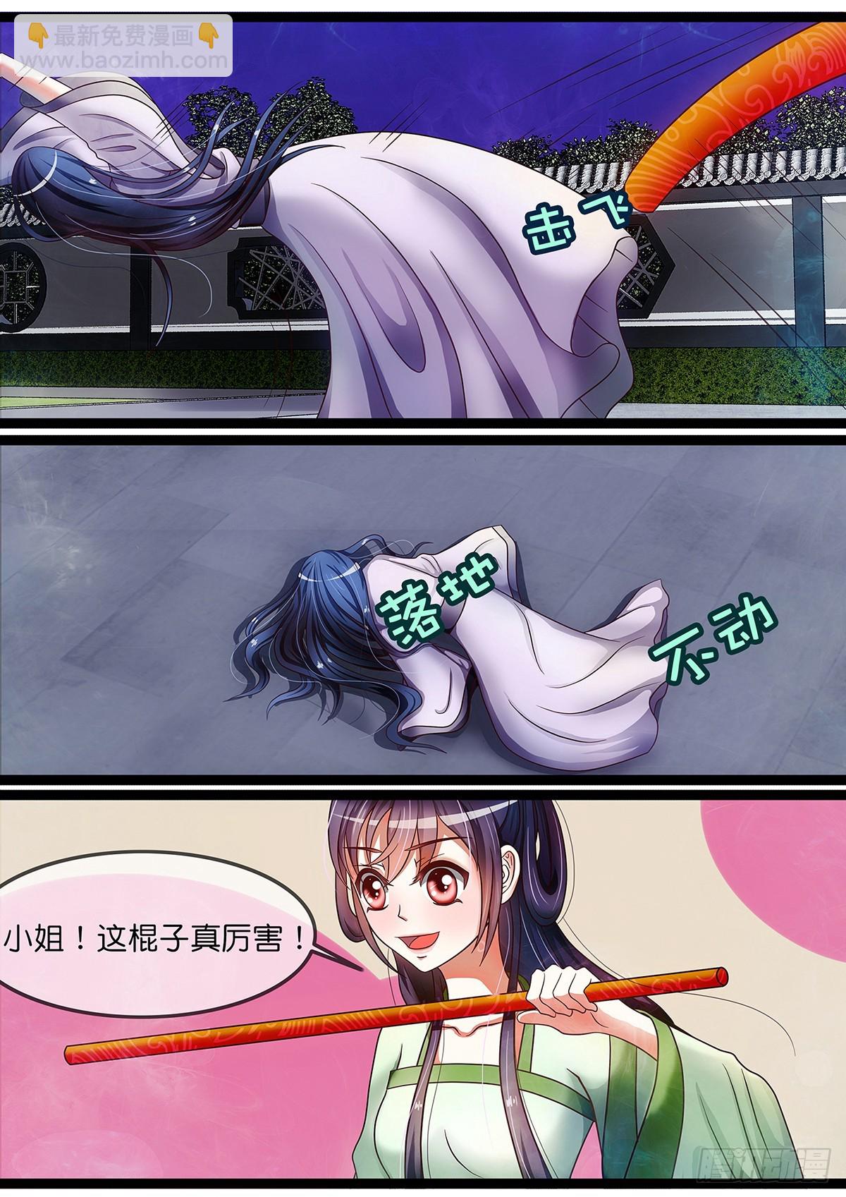 第十二话 小叶子的金箍棒8