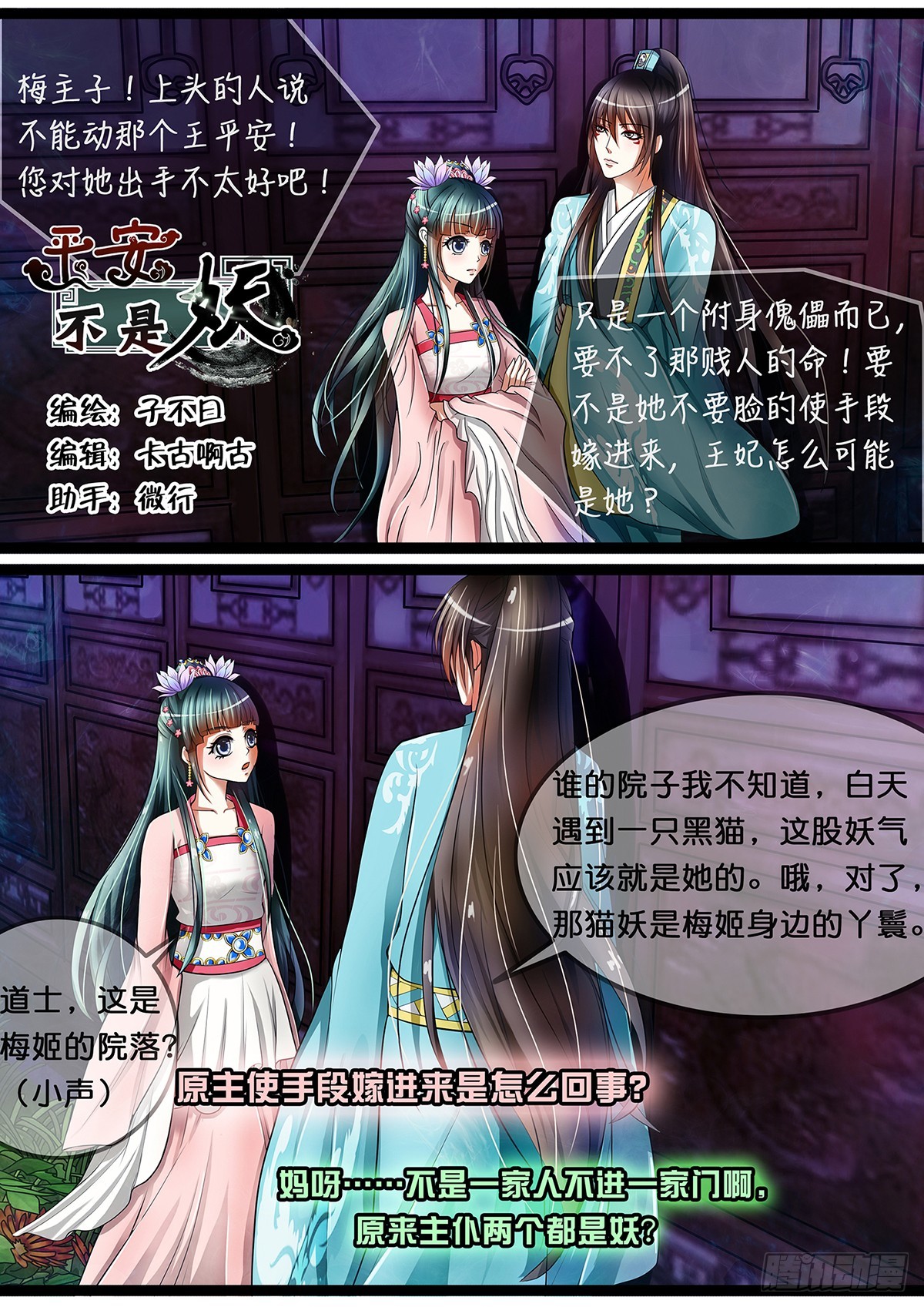 第十三话 摊牌吧！0