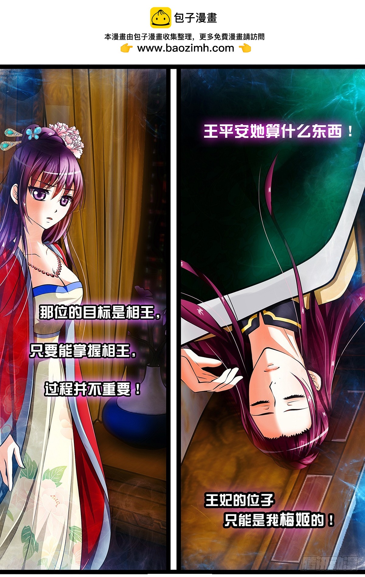 第十三话 摊牌吧！1