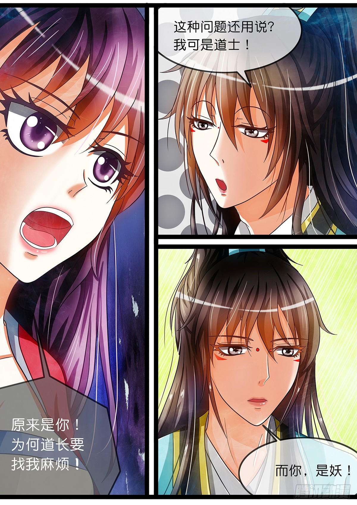 第十三话 摊牌吧！5