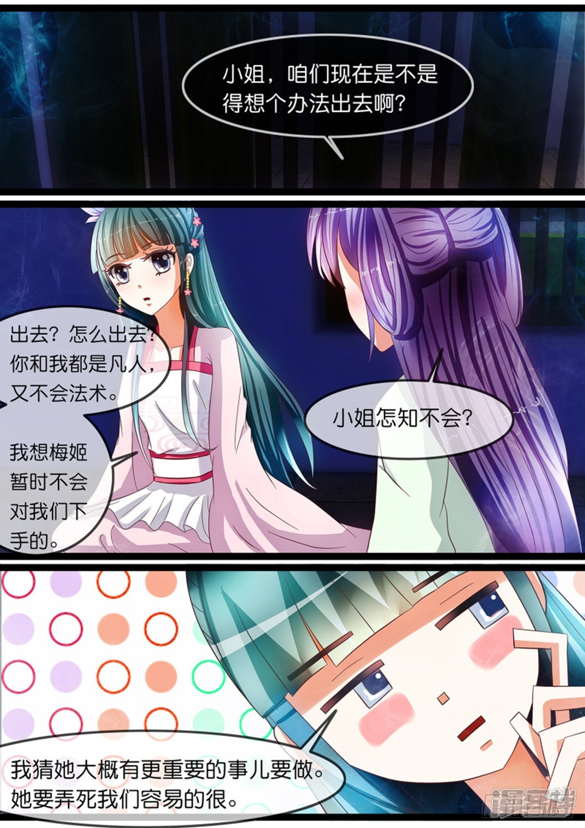 第十六话 入狱啦！10
