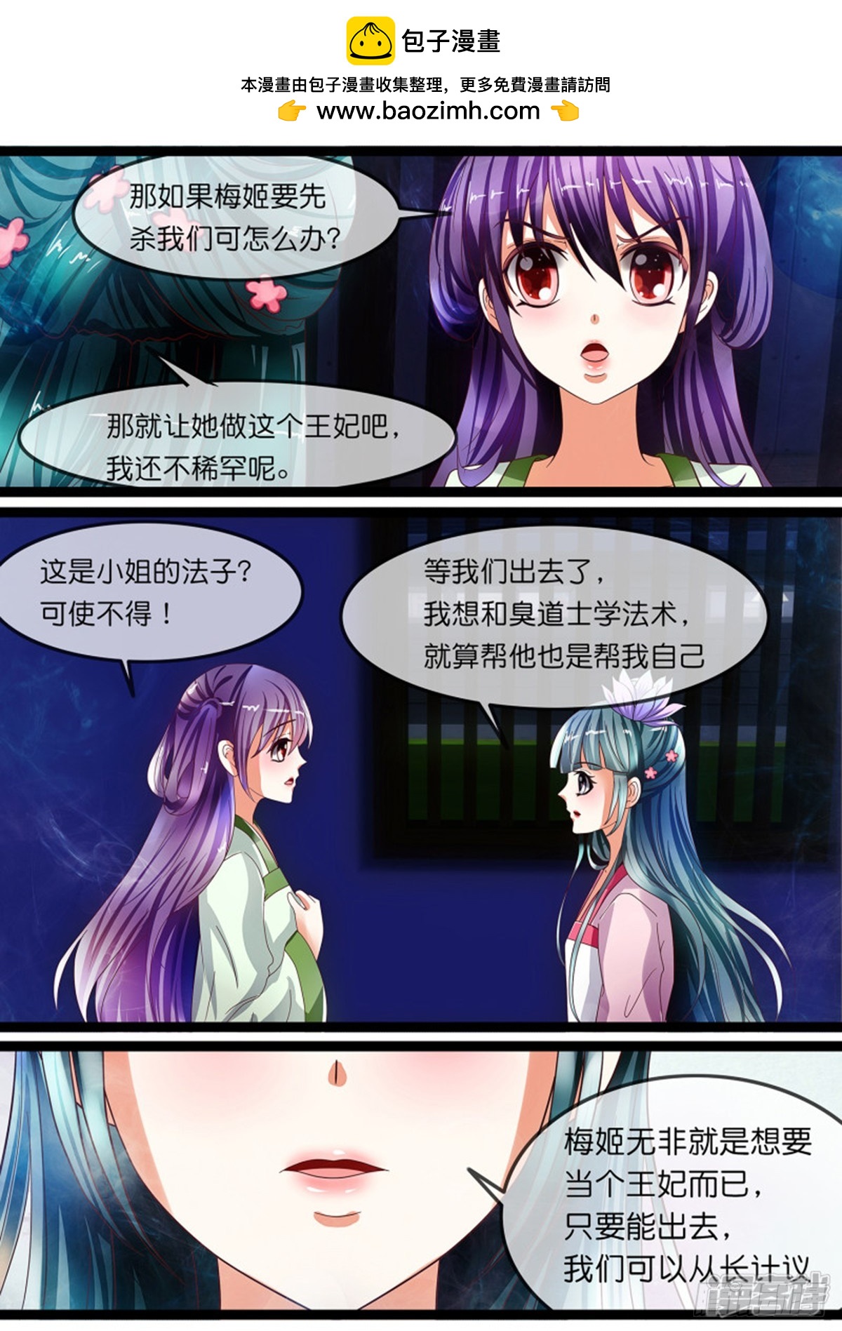 第十六话 入狱啦！11
