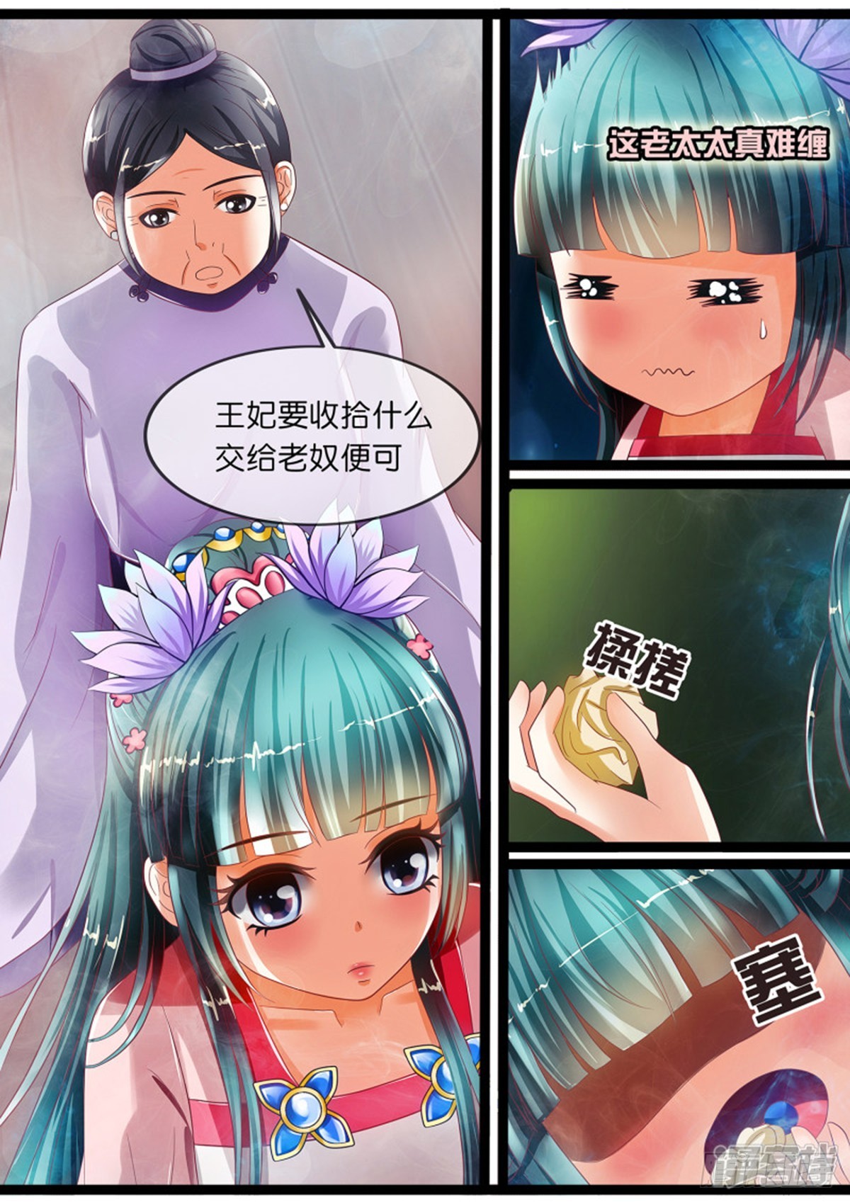 第十六话 入狱啦！2