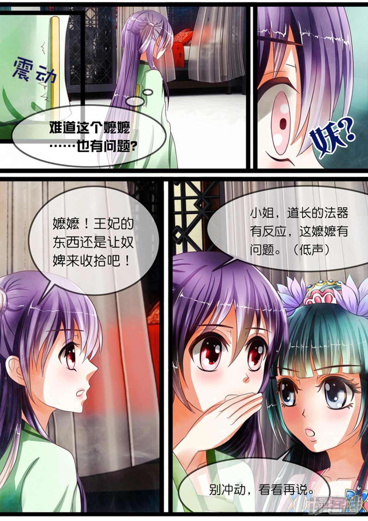 第十六话 入狱啦！3