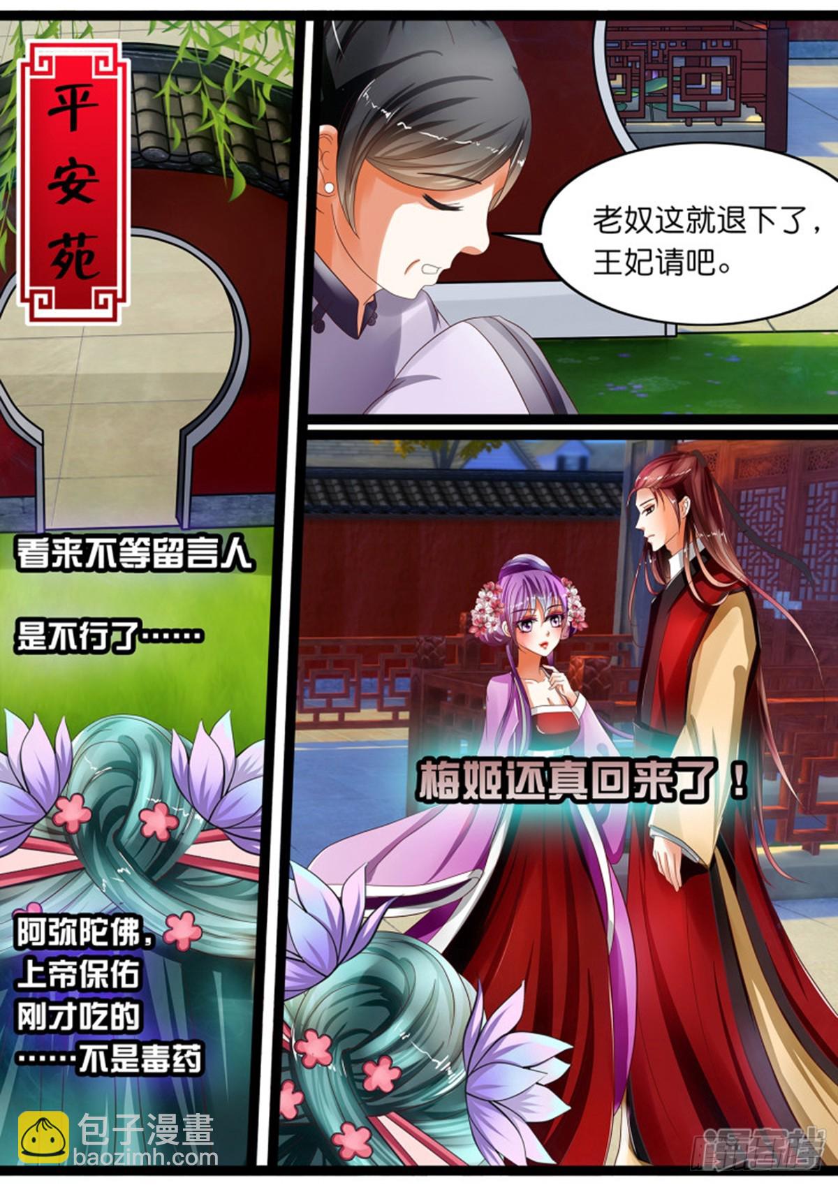 第十六话 入狱啦！4
