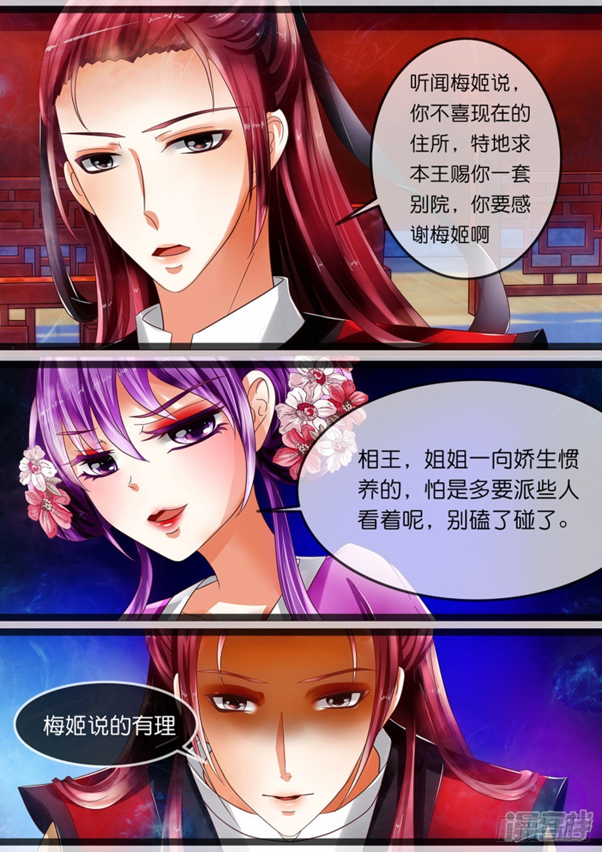 第十六话 入狱啦！5
