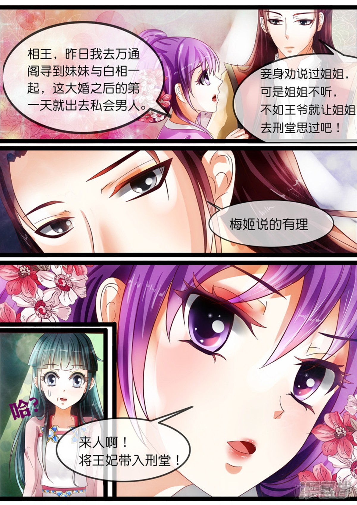 第十六话 入狱啦！6