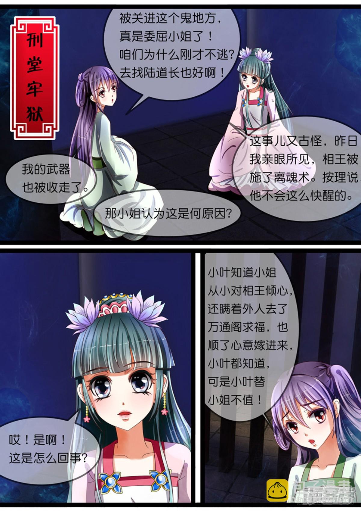 第十六话 入狱啦！8
